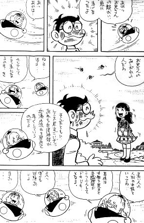 楠高治氏作「まんがからだ事典②」の原稿より