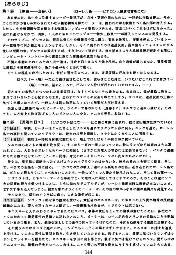 昭和の創作２ページ目