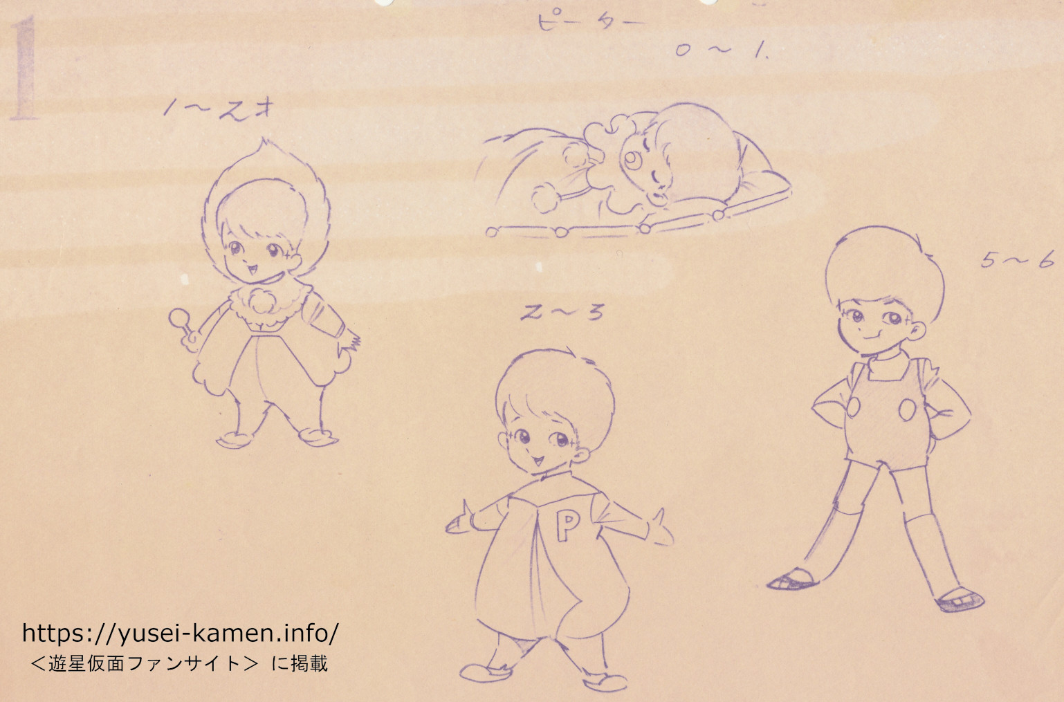 楠高治氏による１話キャラのデザイン　ピーター(幼児～少年期)