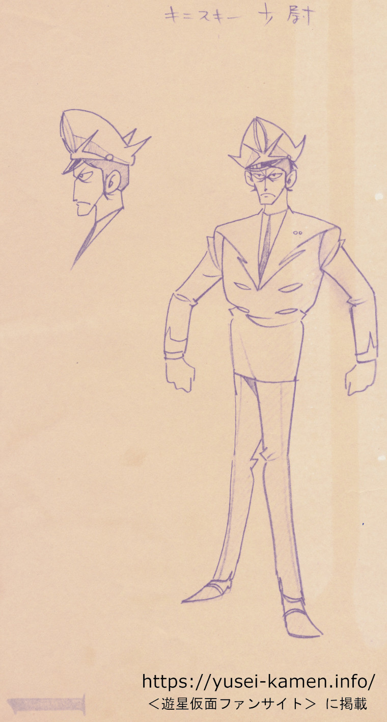 楠高治氏による１話キャラのデザイン　キニスキー