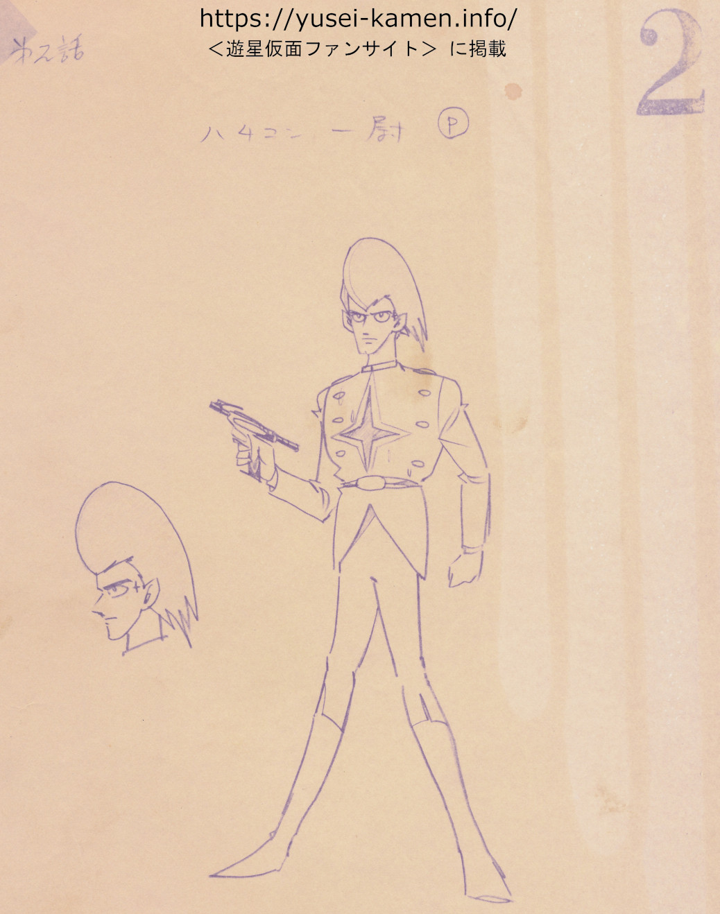 楠高治氏による２話キャラのデザイン　ハチュン