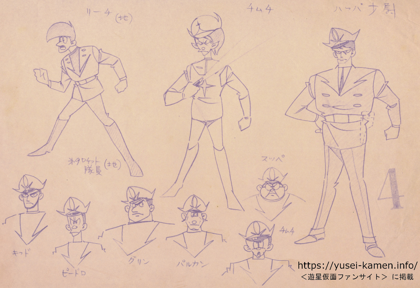 楠高治氏による４話キャラのデザイン　モブキャラ