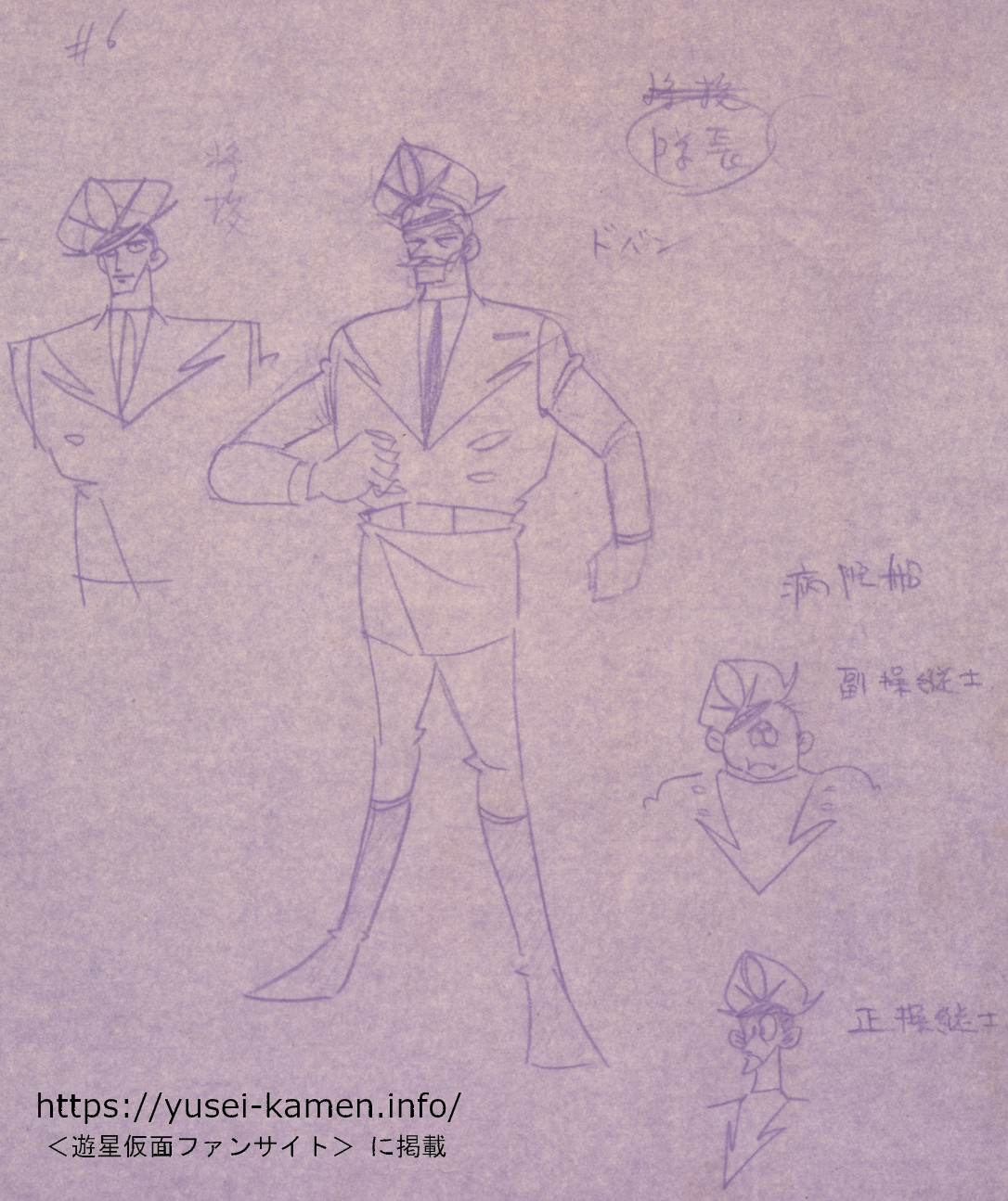 楠高治氏による６話キャラのデザイン　モブキャラ
