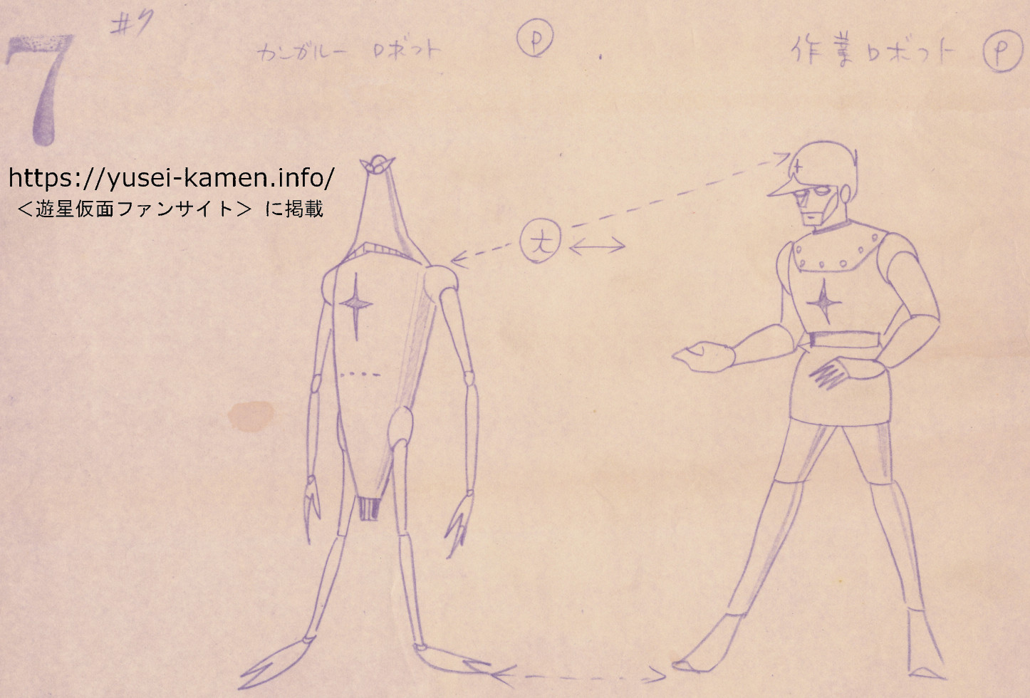 楠高治氏による７話メカニックのデザイン-2