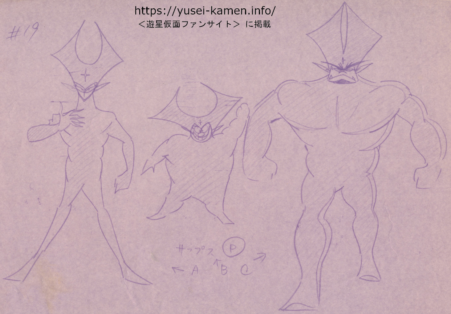 楠高治氏による19話キャラのデザイン　モブキャラ-2