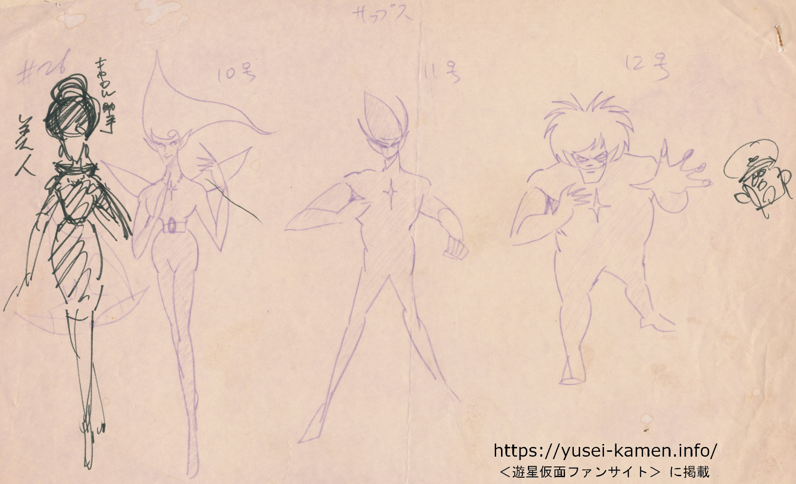 楠高治氏による26話キャラのデザイン　ゲストキャラ