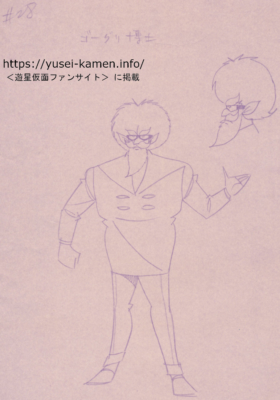楠高治氏による28話キャラのデザイン　ゲストキャラ