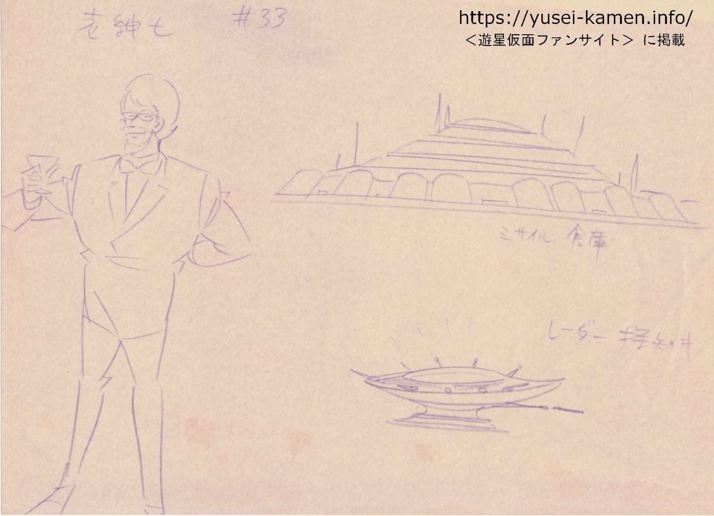 楠高治氏による33話キャラのデザイン　モブキャラ-1