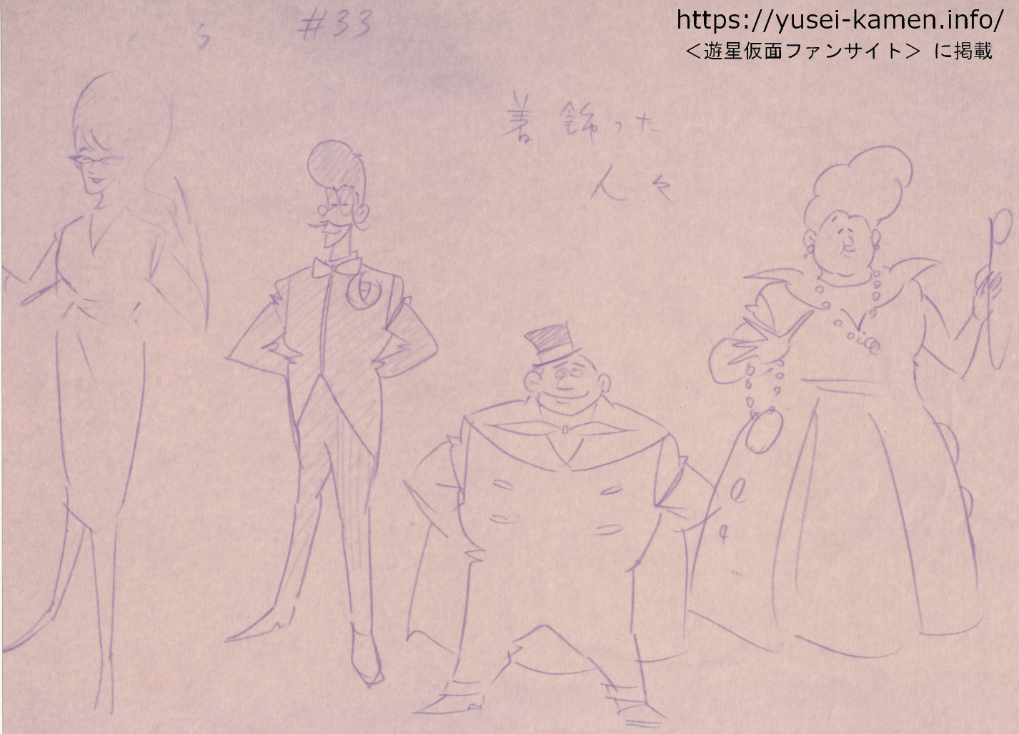 楠高治氏による33話キャラのデザイン　モブキャラ-2