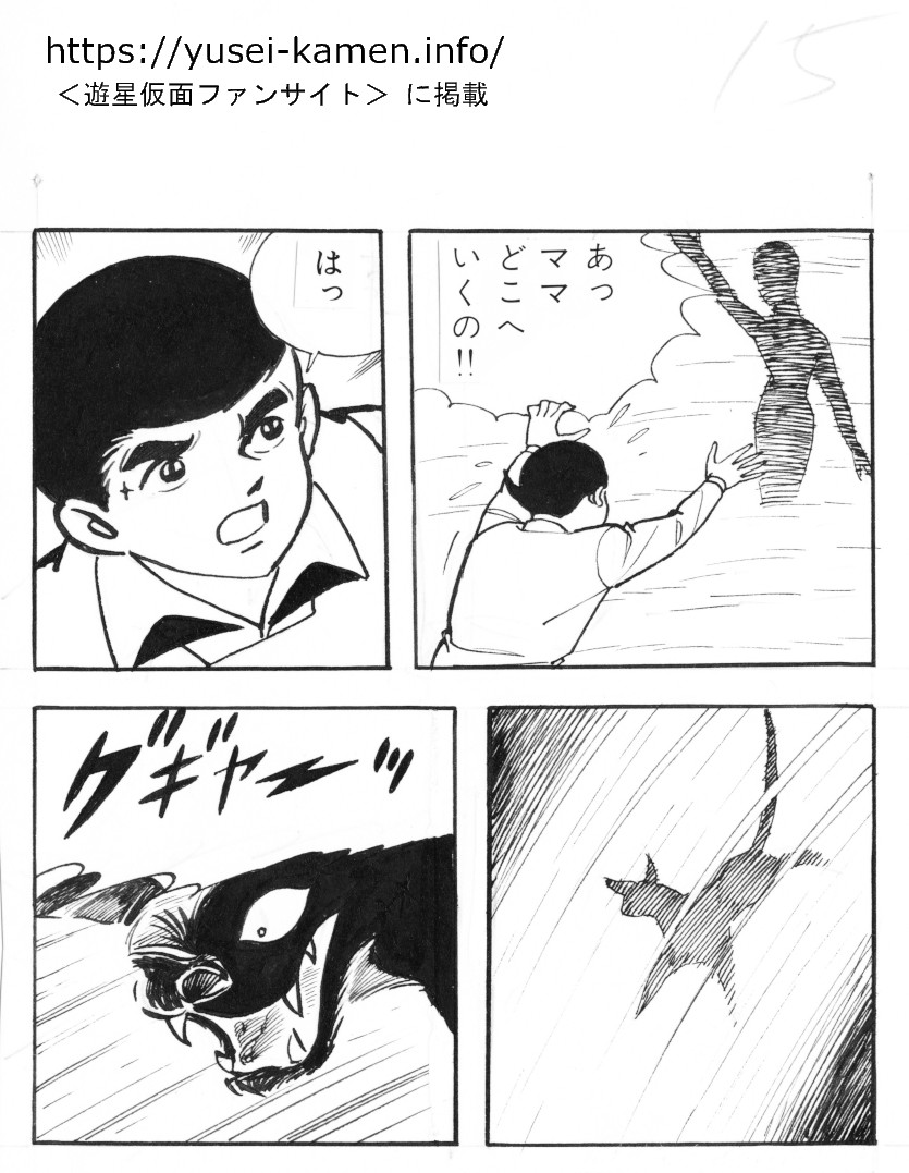 楠高治氏による漫画原作　ピーター-1