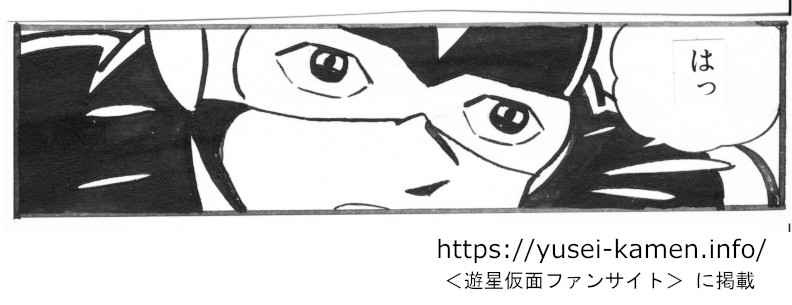 楠高治氏による漫画原作　遊星仮面-2