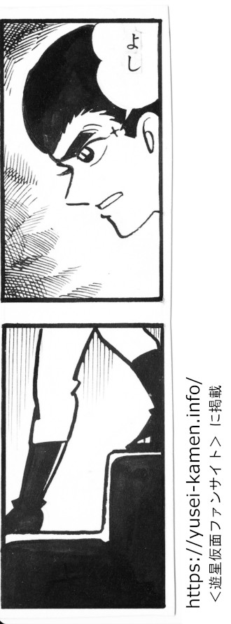 楠高治氏による漫画原作　ピーター-3