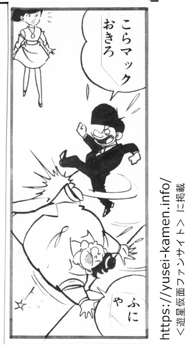 楠高治氏による漫画原作　リンダとパイクとマック