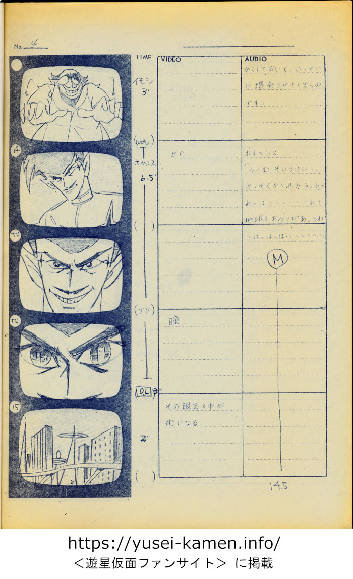 アニメ25話絵コンテ-４