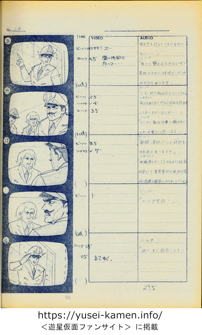 アニメ25話絵コンテ-10