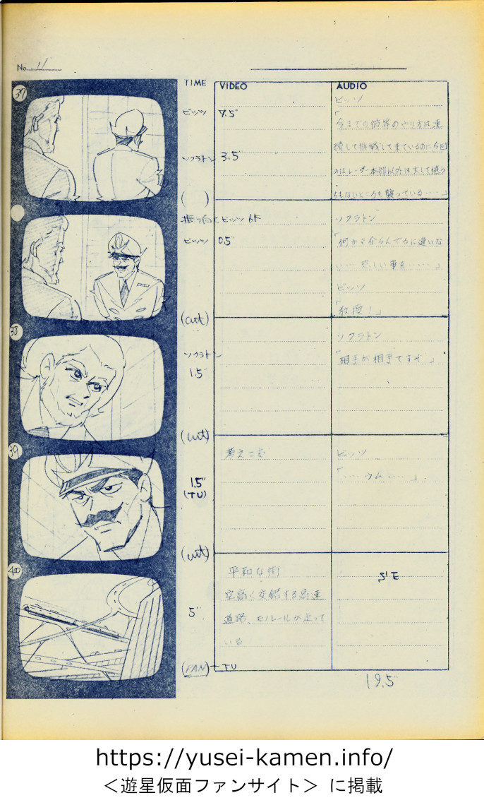 アニメ25話絵コンテ-11