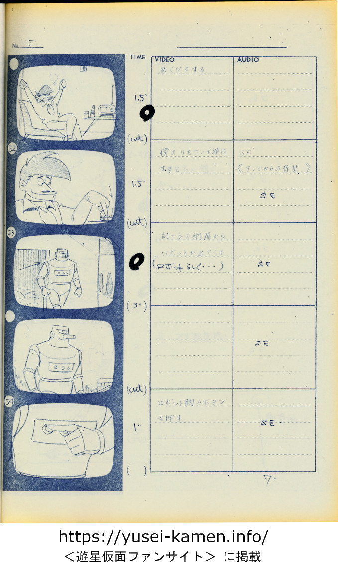 アニメ25話絵コンテ-15
