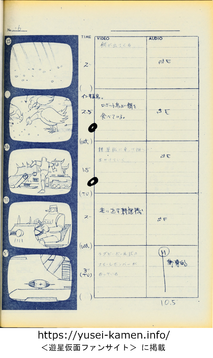アニメ25話絵コンテ-16