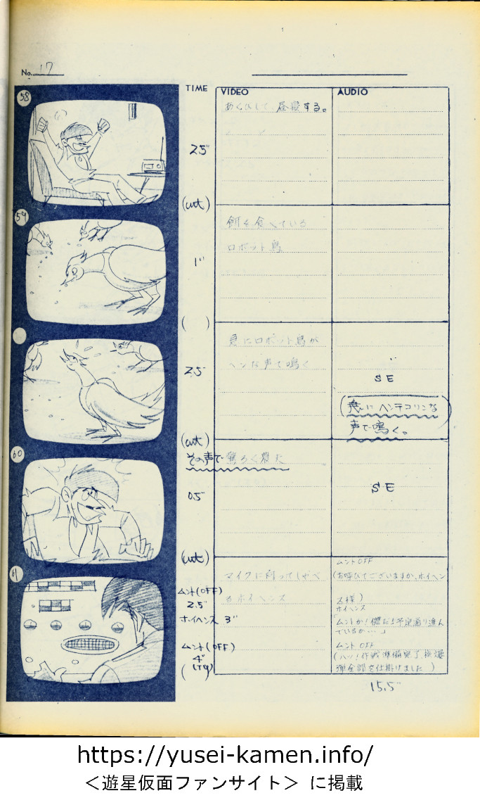 アニメ25話絵コンテ-17