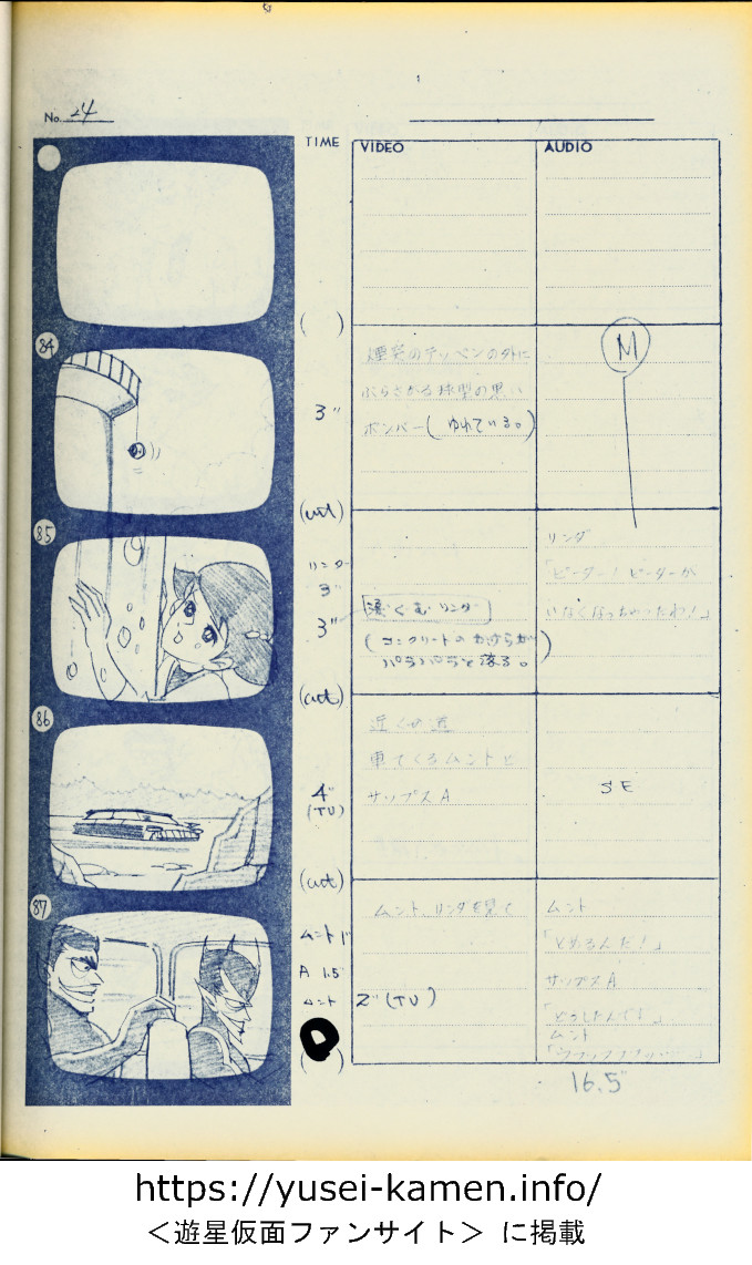 アニメ25話絵コンテ-24