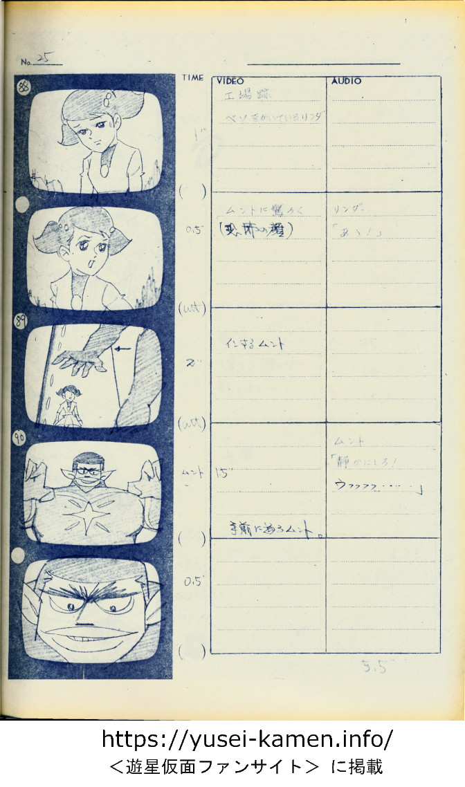アニメ25話絵コンテ-25