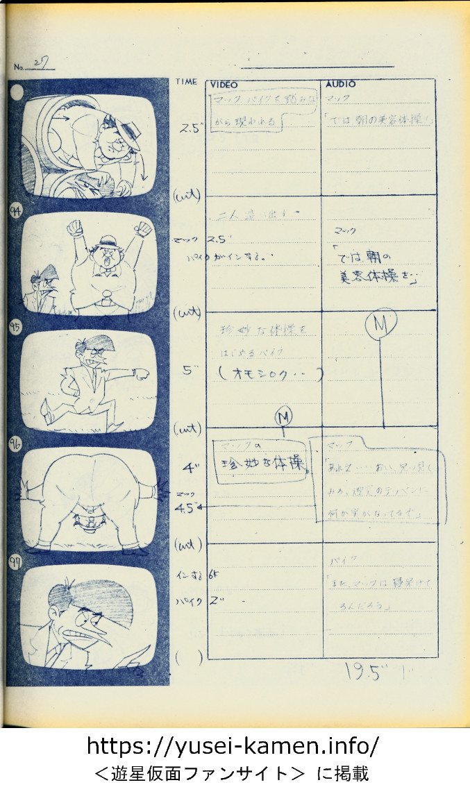 アニメ25話絵コンテ-27