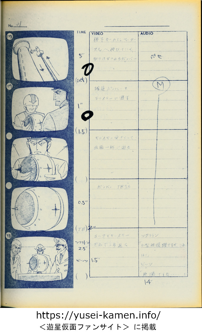 アニメ25話絵コンテ-31