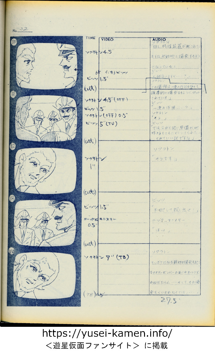 アニメ25話絵コンテ-32