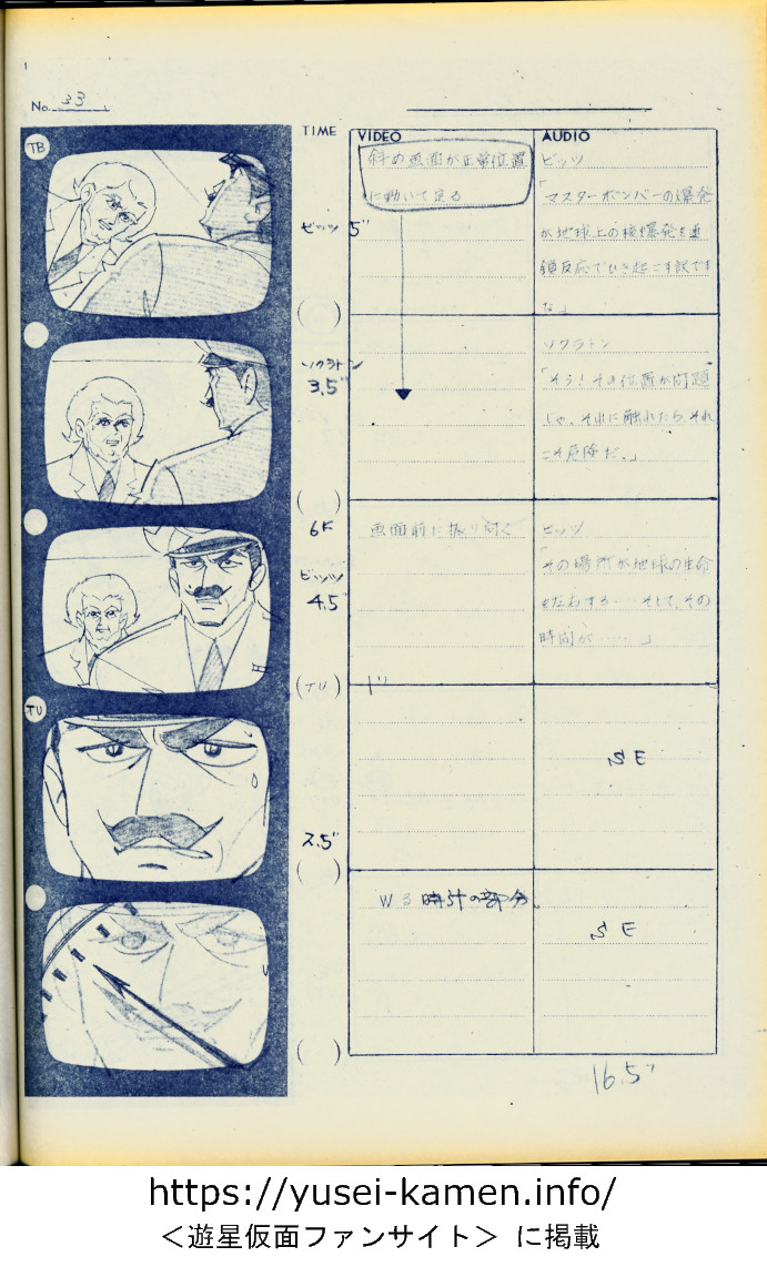 アニメ25話絵コンテ-33