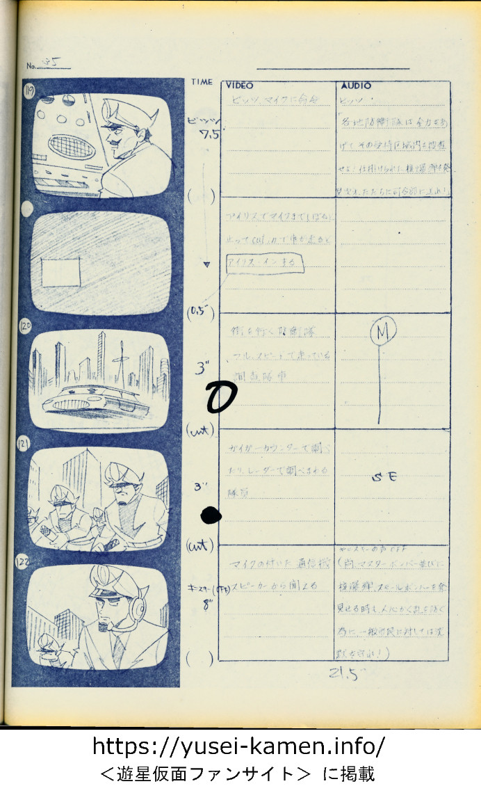 アニメ25話絵コンテ-35