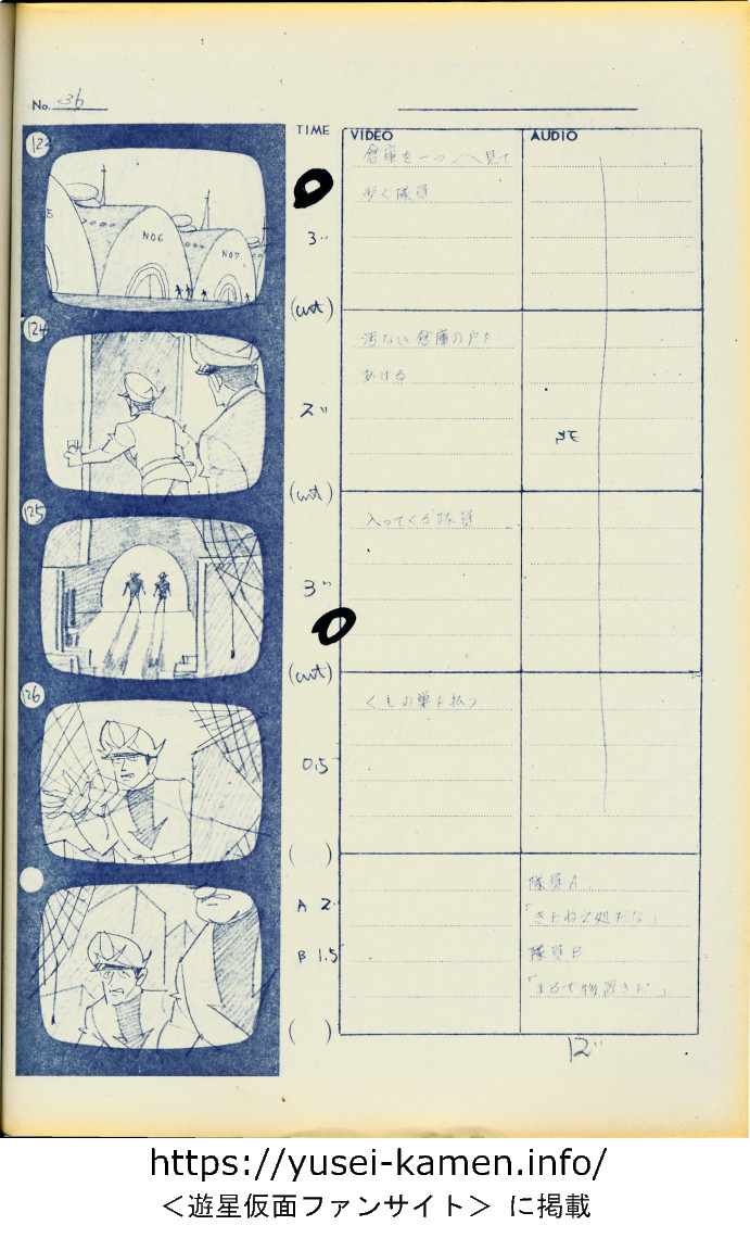 アニメ25話絵コンテ-36