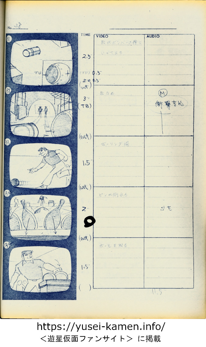 アニメ25話絵コンテ-38