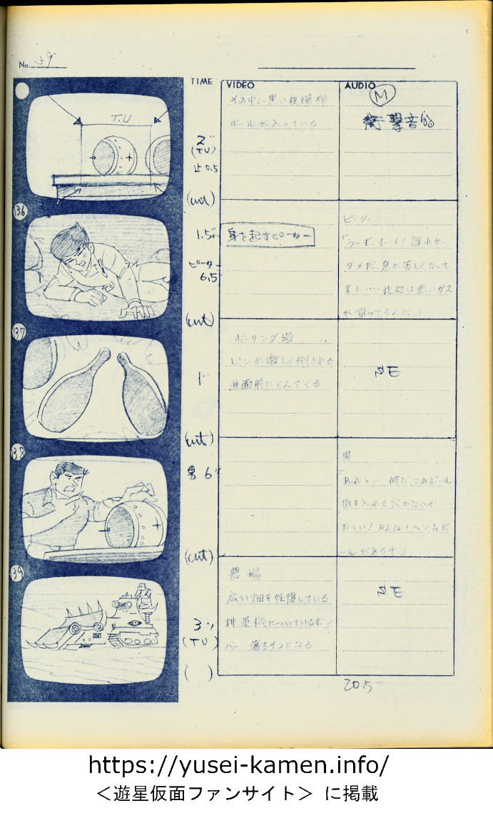 アニメ25話絵コンテ-39