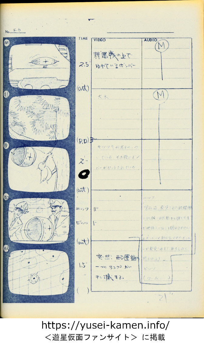 アニメ25話絵コンテ-40