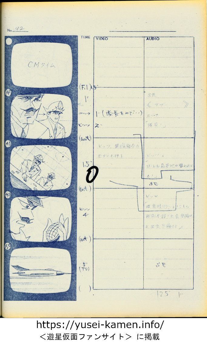 アニメ25話絵コンテ-42