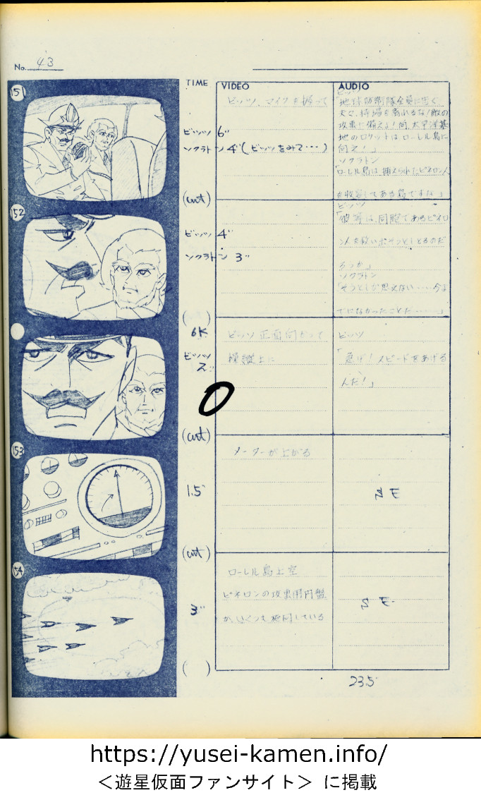 アニメ25話絵コンテ-43