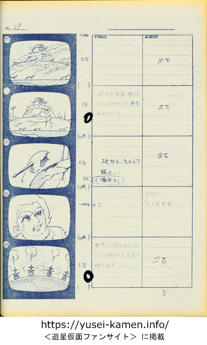 アニメ25話絵コンテ-57