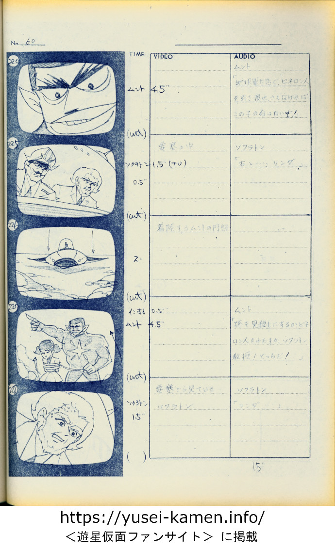 アニメ25話絵コンテ-60