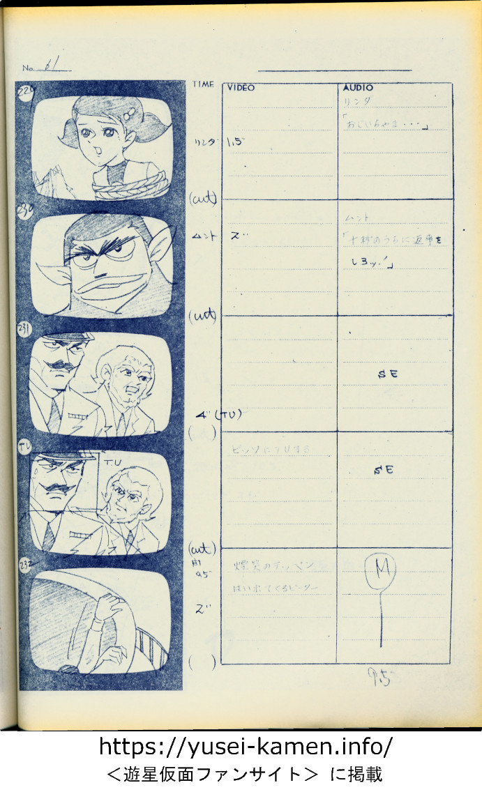 アニメ25話絵コンテ-61