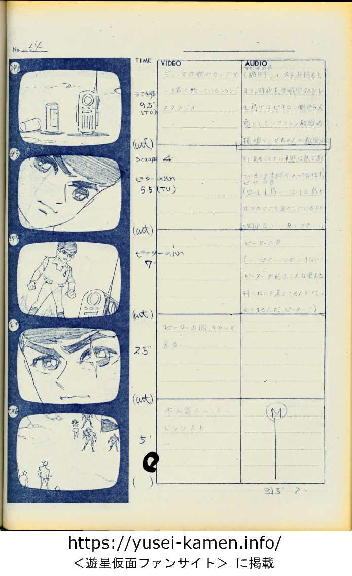 アニメ25話絵コンテ-64