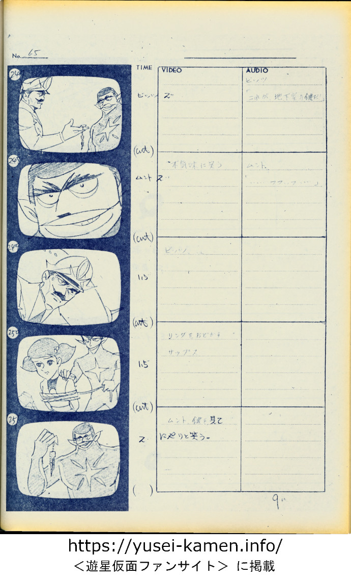 アニメ25話絵コンテ-65