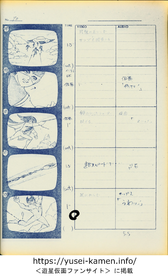 アニメ25話絵コンテ-70