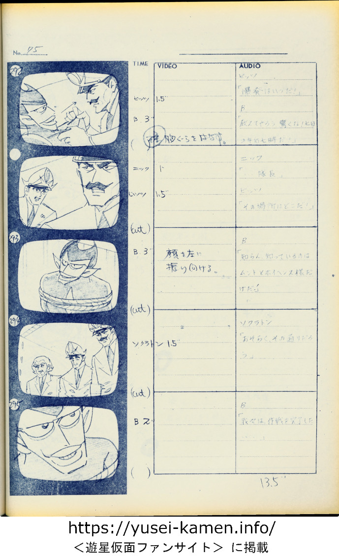 アニメ25話絵コンテ-75