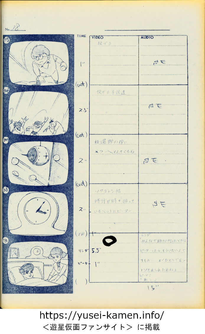 アニメ25話絵コンテ-78