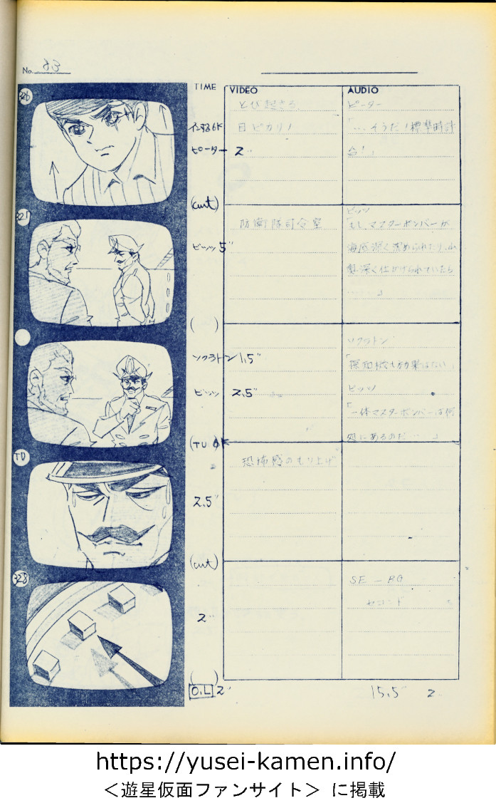 アニメ25話絵コンテ-83