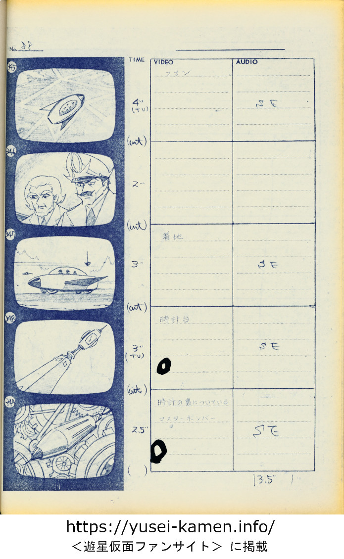 アニメ25話絵コンテ-88