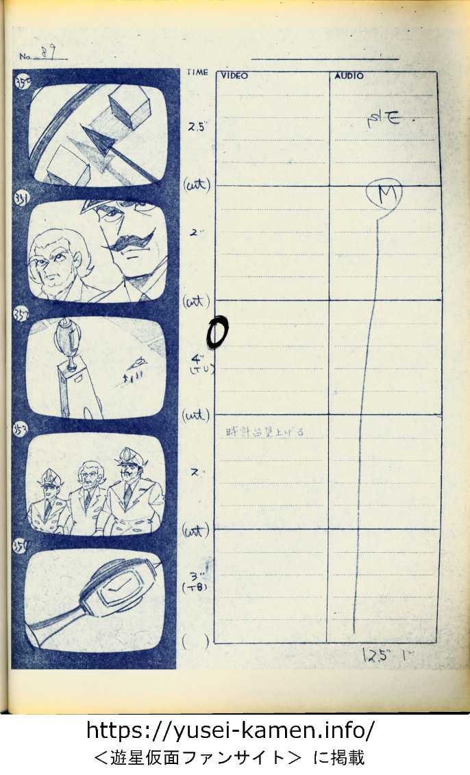 アニメ25話絵コンテ-89