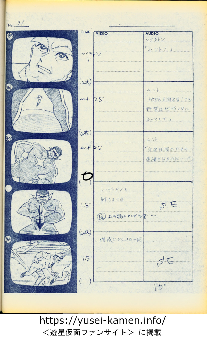 アニメ25話絵コンテ-91