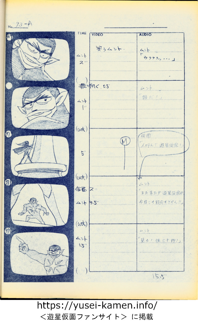 アニメ25話絵コンテ-93