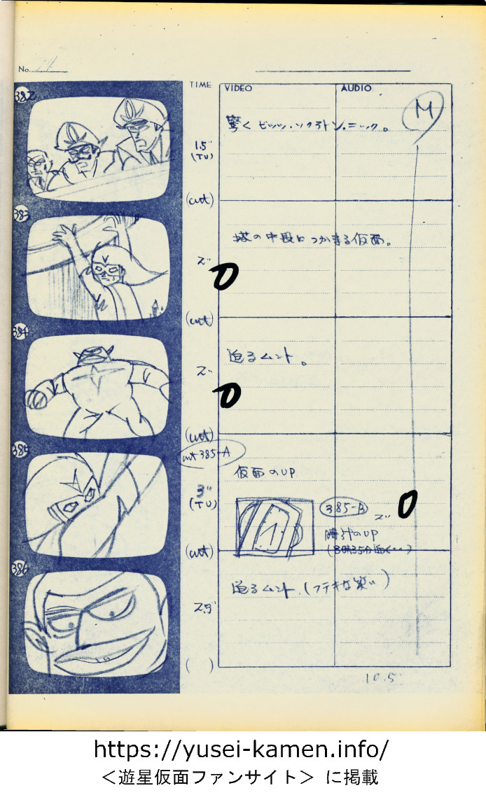 アニメ25話絵コンテ-96